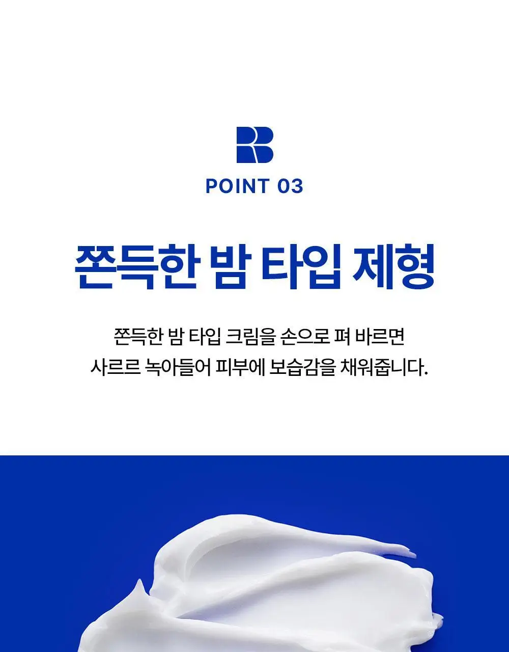 [튜브기획]/온라인단독] 리얼베리어 익스트림 크림 65ml 기획 (+25ml) 상세페이지 22